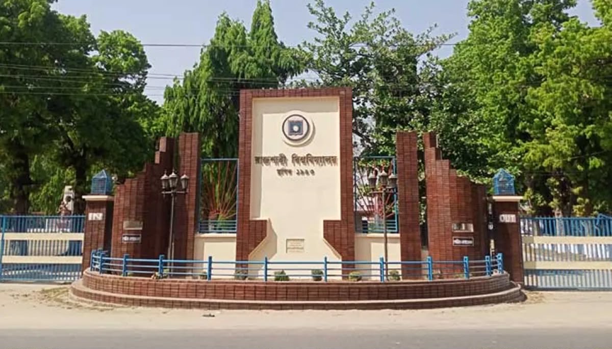 Rajshahi University main gate